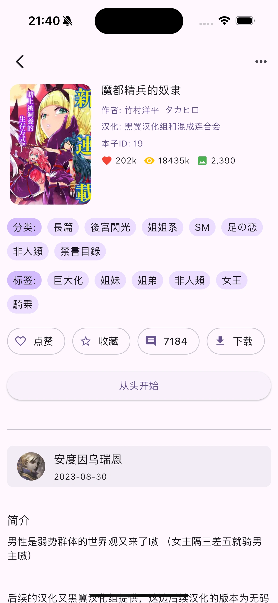App 截图